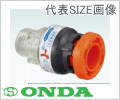13A×G1/2　樹脂製テストプラグ（平行おすネジ）　/オンダ